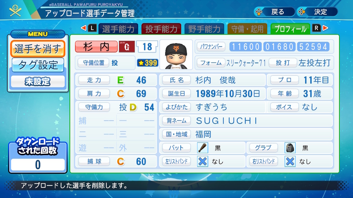 f:id:GetterPawa:20211221172213j:plain