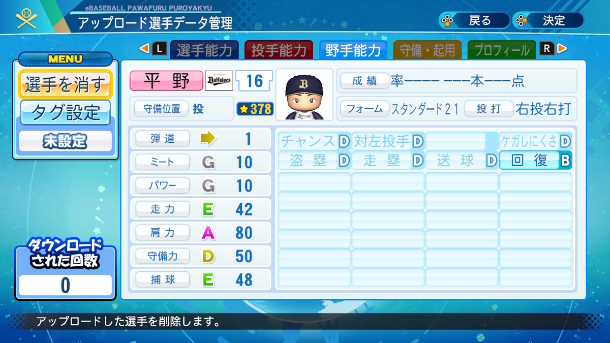 f:id:GetterPawa:20211221221052j:plain