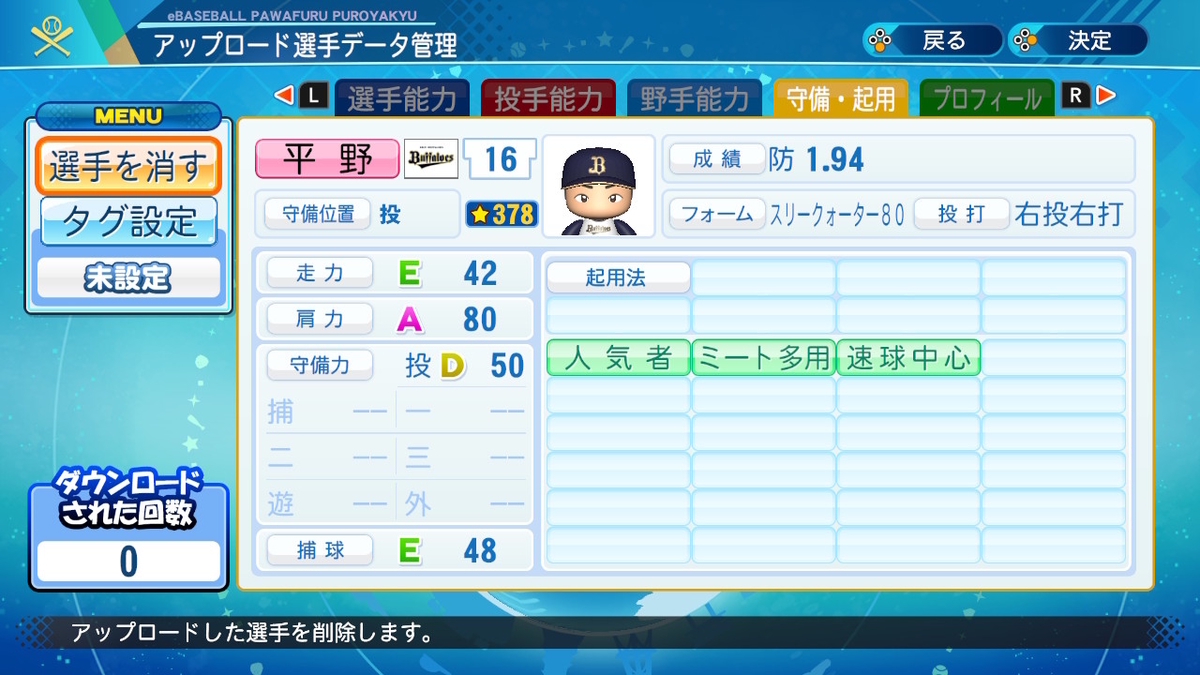 f:id:GetterPawa:20211221221058j:plain