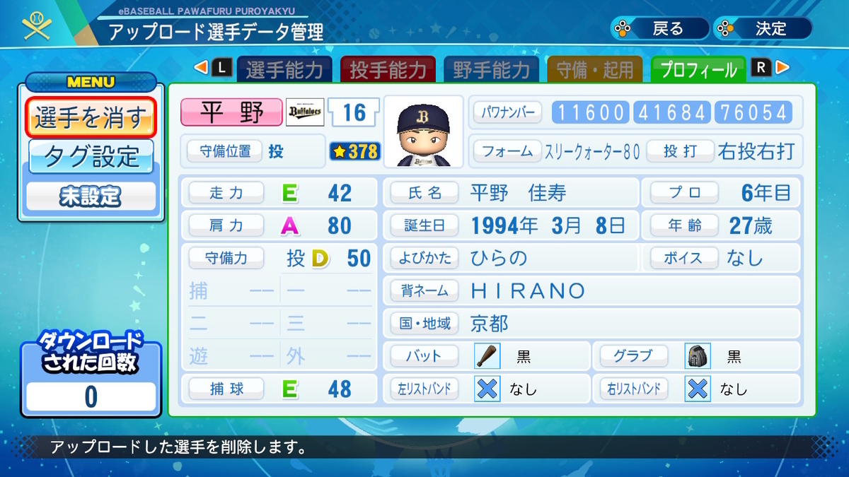 f:id:GetterPawa:20211221221104j:plain