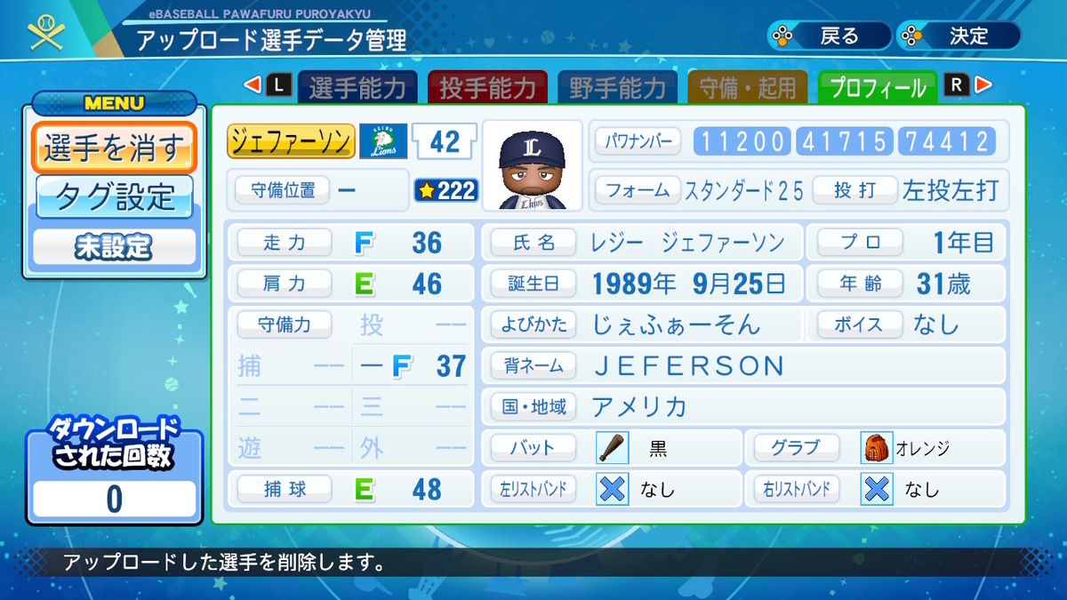 f:id:GetterPawa:20211225114620j:plain