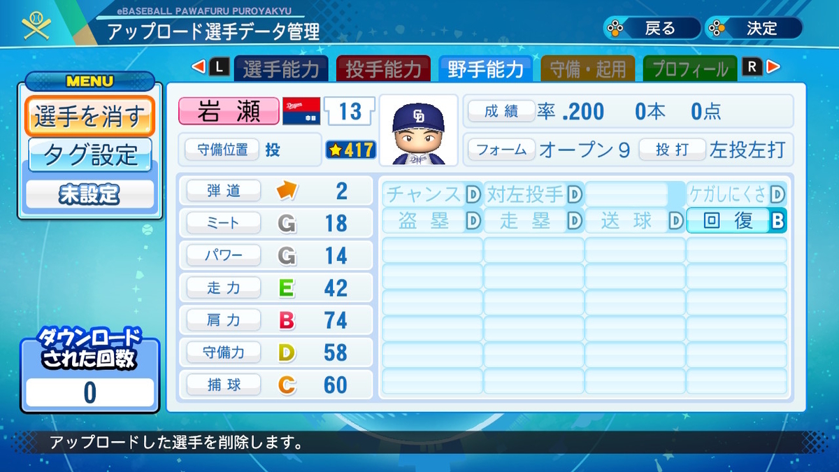 f:id:GetterPawa:20211228172549j:plain