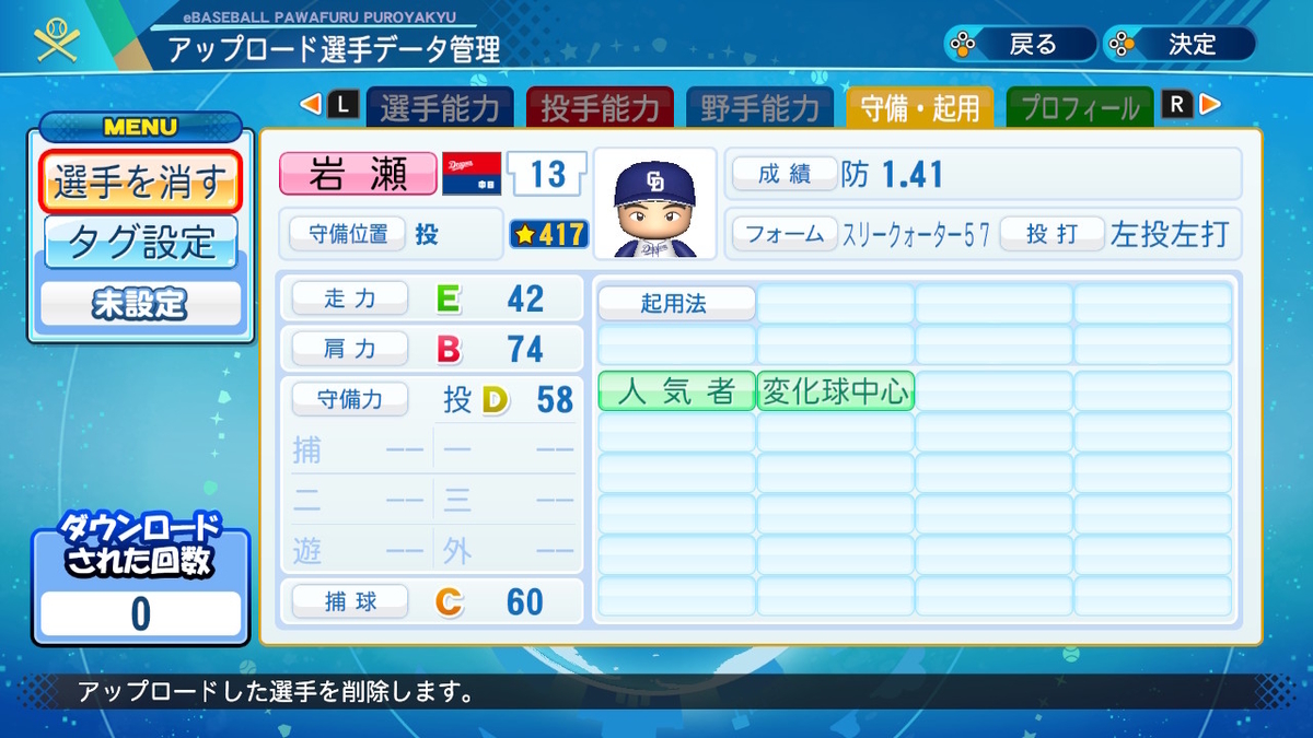 f:id:GetterPawa:20211228172554j:plain