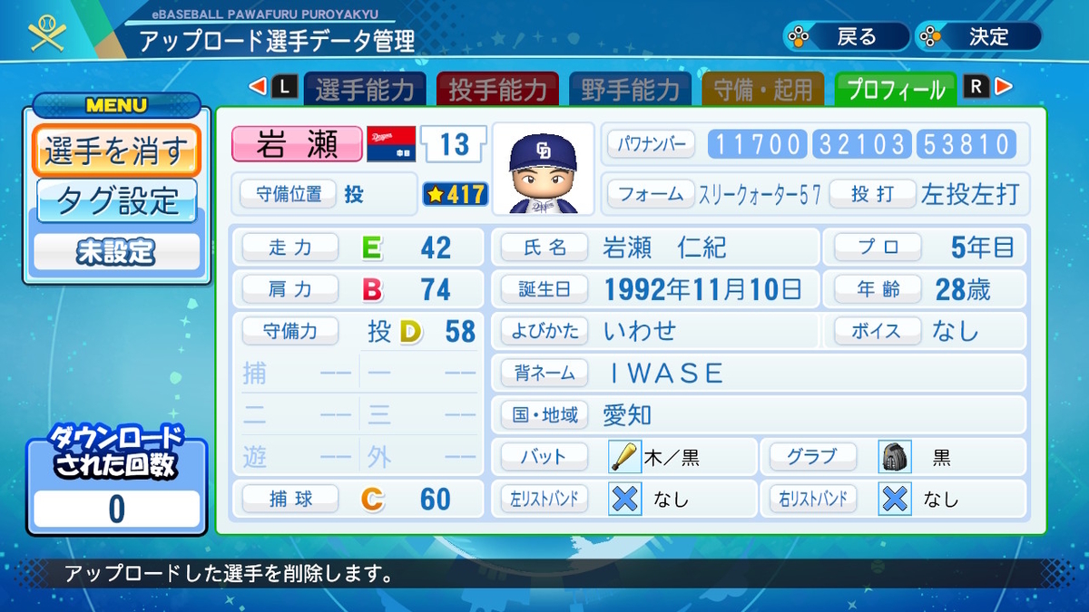f:id:GetterPawa:20211228172558j:plain