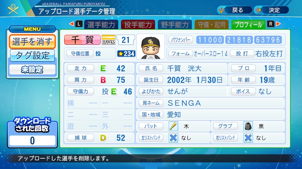 f:id:GetterPawa:20220209161604j:plain