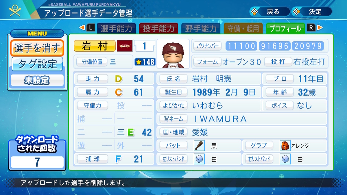 f:id:GetterPawa:20220225170341j:plain