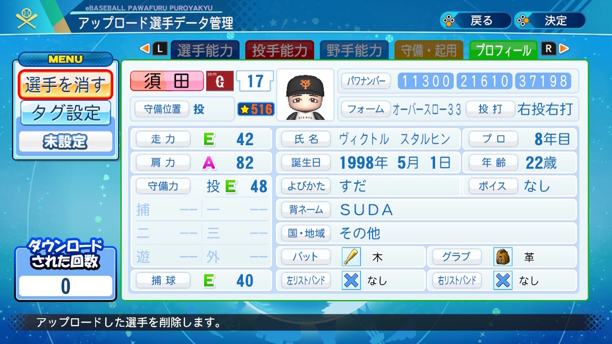f:id:GetterPawa:20220308220249j:plain