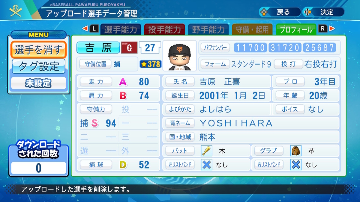 f:id:GetterPawa:20220309004548j:plain