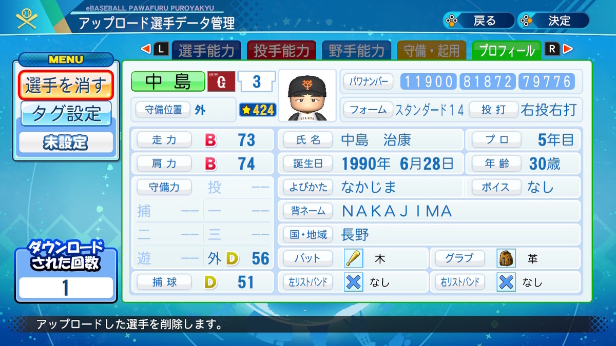 f:id:GetterPawa:20220315054307j:plain