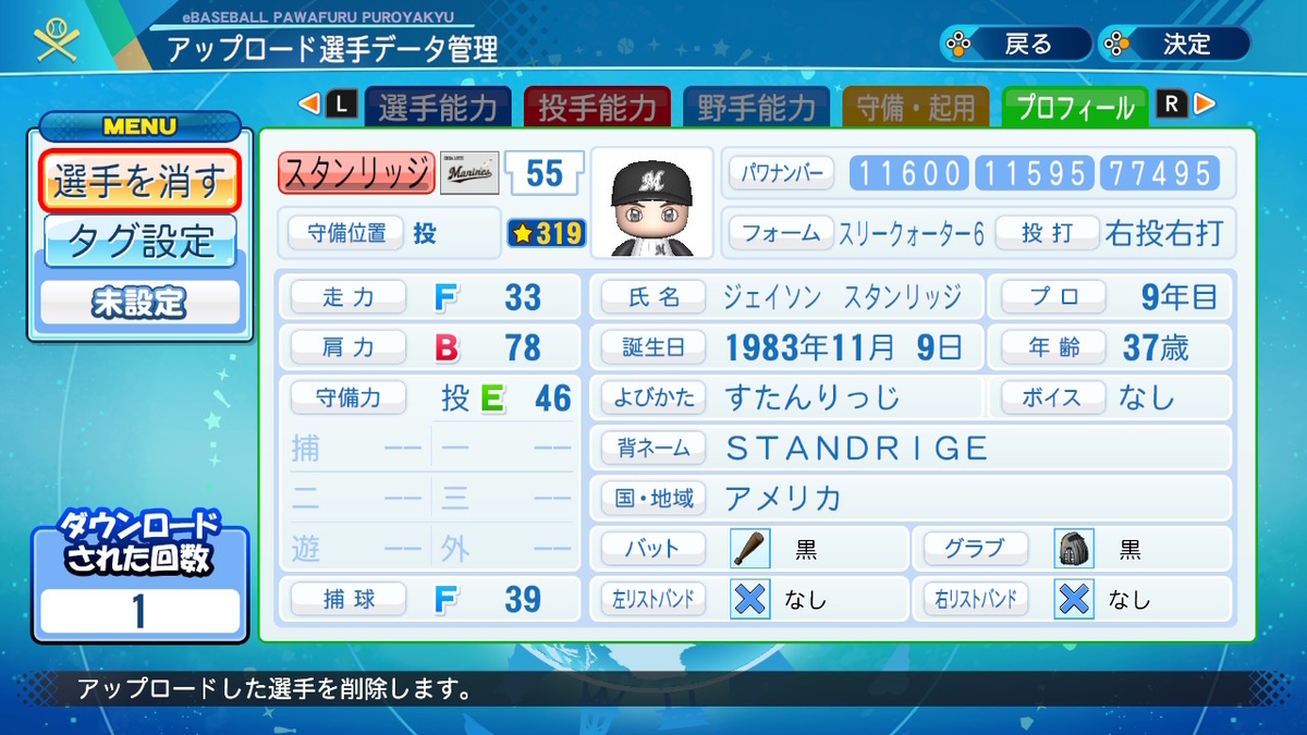 f:id:GetterPawa:20220407162712j:plain