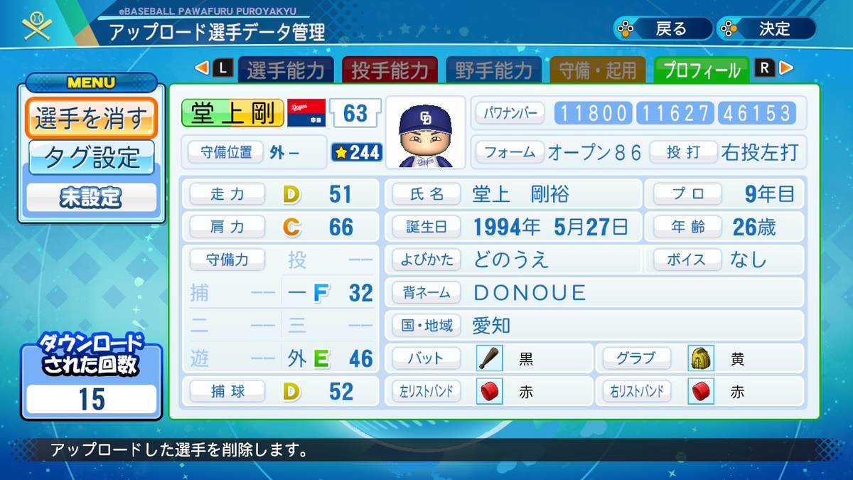 f:id:GetterPawa:20220409165952j:plain
