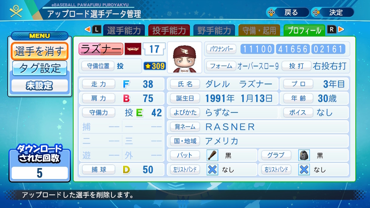 f:id:GetterPawa:20220415173015j:plain
