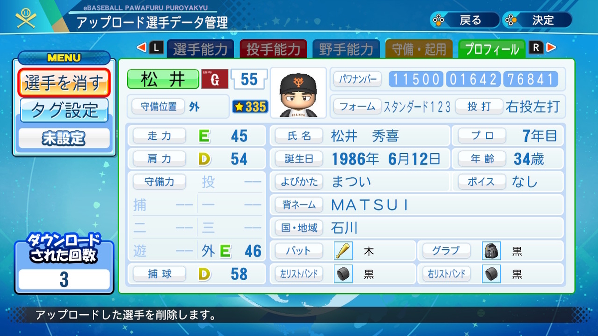 f:id:GetterPawa:20220417101714j:plain
