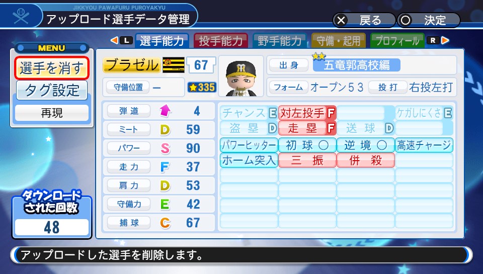 f:id:Gfan:20181017230122j:plain