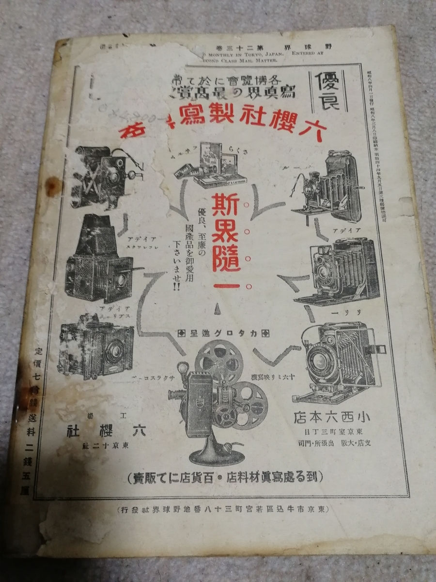 f:id:Gfan:20190507222113j:plain