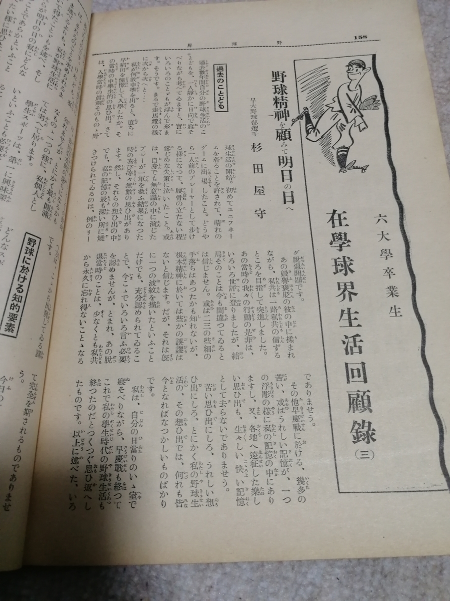 f:id:Gfan:20190507223934j:plain