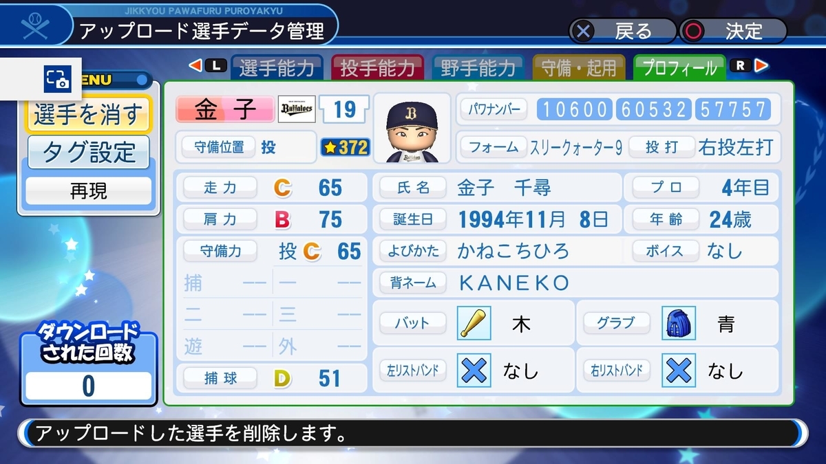 f:id:Gfan:20200216015522j:plain