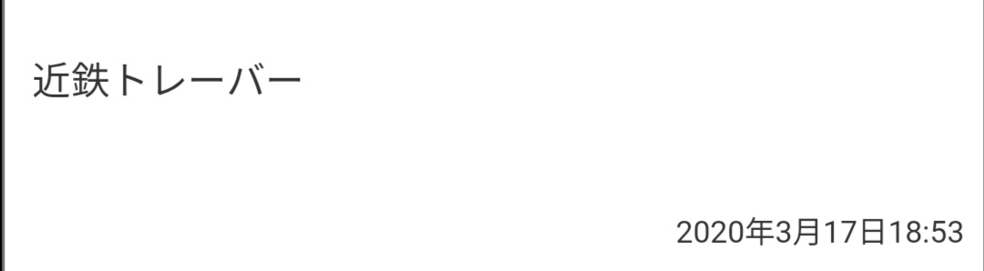 f:id:Gfan:20200318025528j:plain