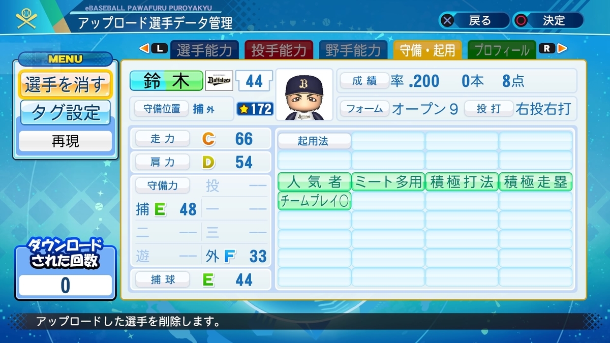 f:id:Gfan:20200821003247j:plain