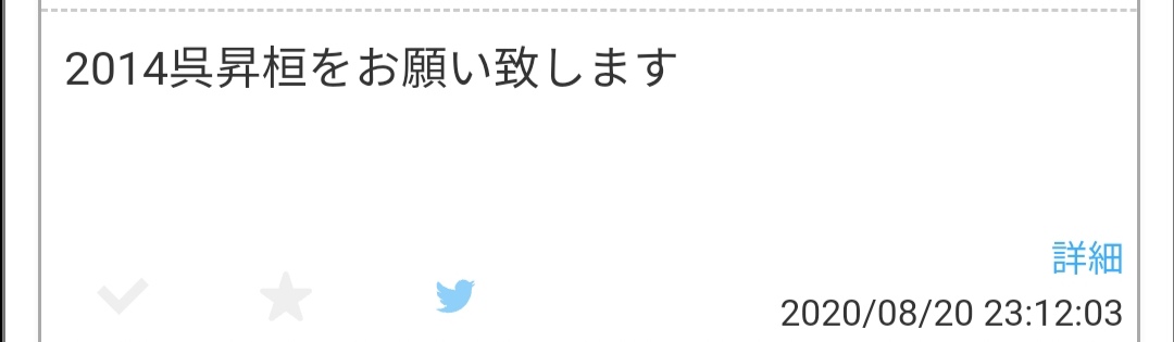 f:id:Gfan:20200821115737j:plain