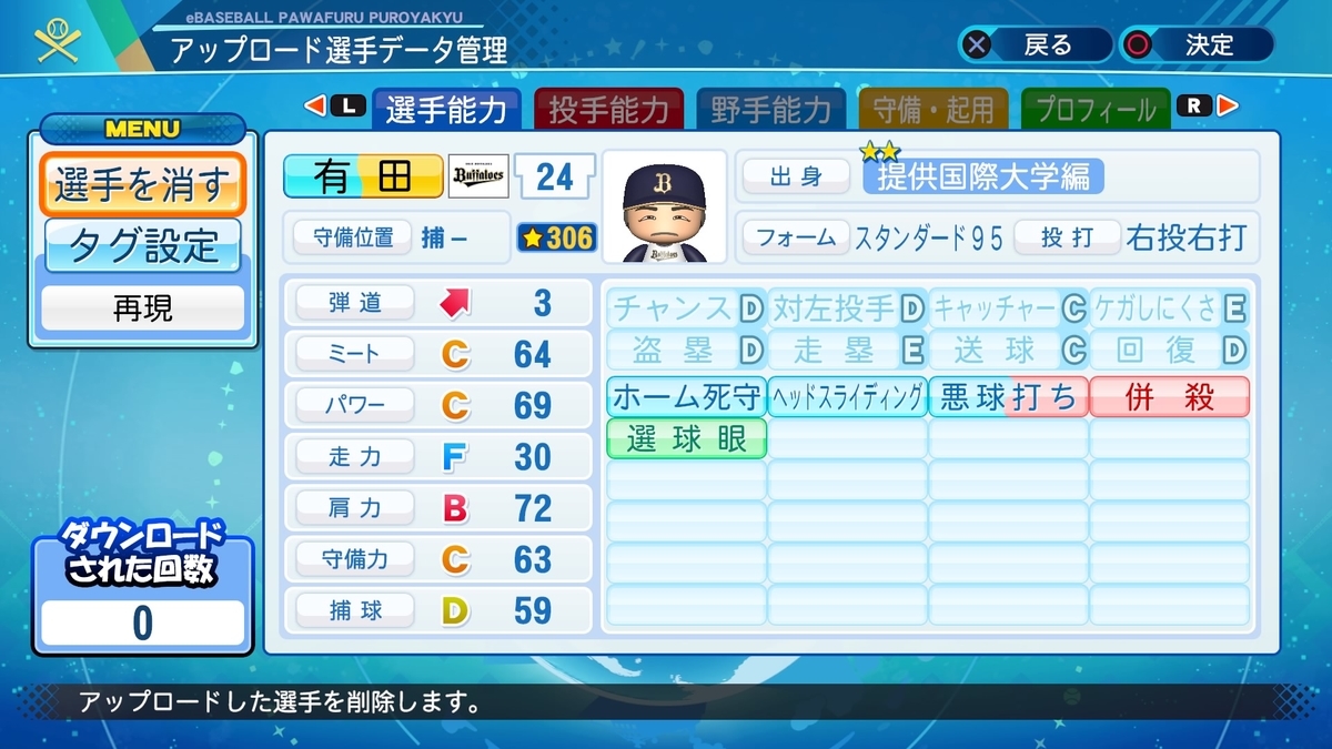 f:id:Gfan:20201101145556j:plain