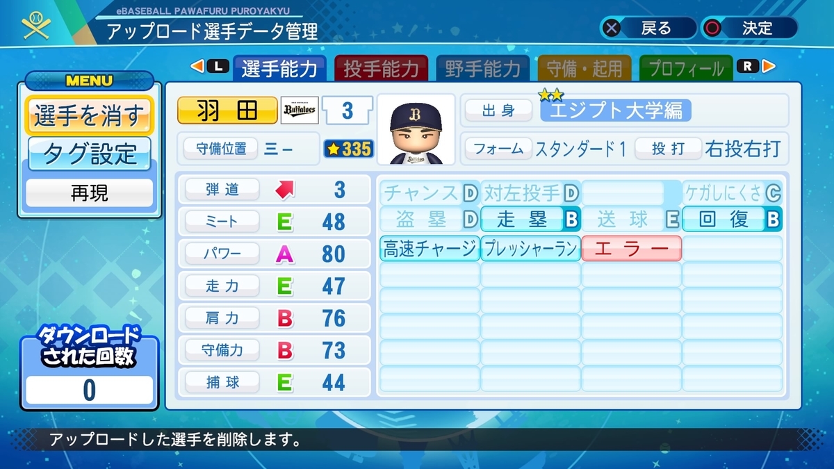 f:id:Gfan:20201116091411j:plain