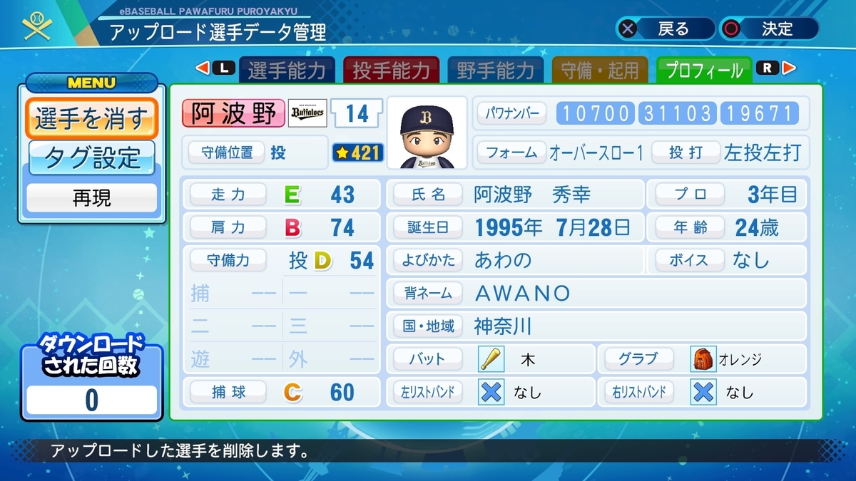 f:id:Gfan:20201117190010j:plain