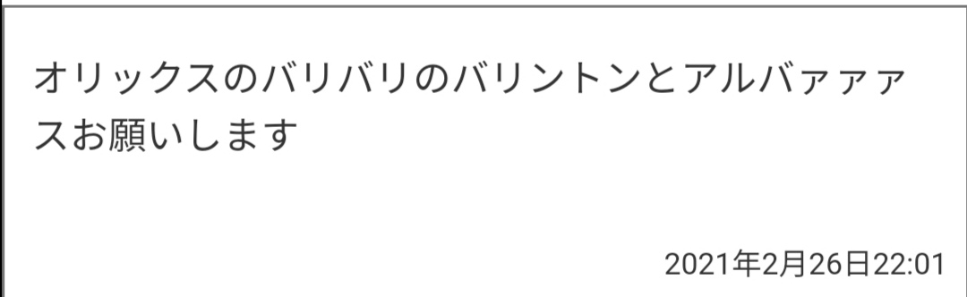 f:id:Gfan:20210306172124j:plain
