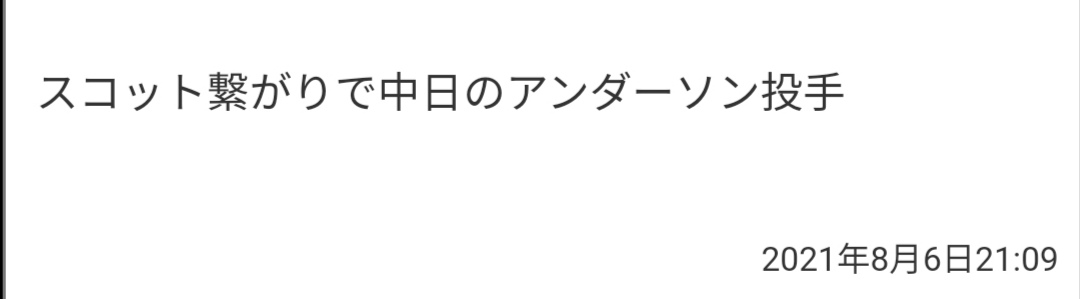 f:id:Gfan:20210807025300j:plain