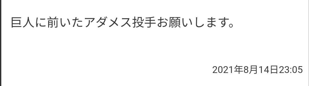 f:id:Gfan:20210815044116j:plain