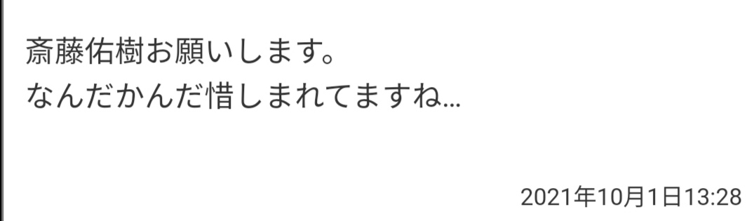f:id:Gfan:20211001182308j:plain