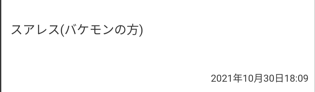 f:id:Gfan:20211031014807j:plain