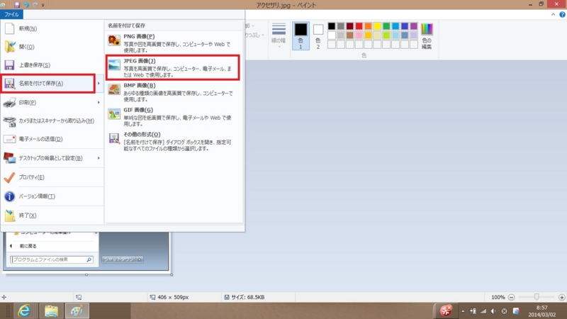 f:id:Ghidorah:20140302085824j:plain f:id:Ghidorah:20140302085824j:plain