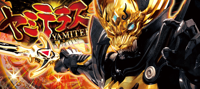 f:id:Ghidorah:20140702191750j:plain