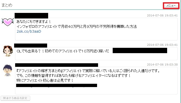 f:id:Ghidorah:20140706191940j:plain