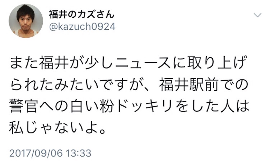 f:id:Ghidorah:20170906150136j:plain