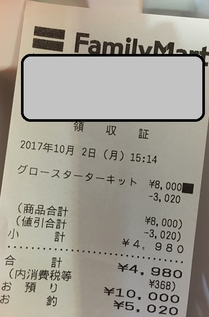 f:id:Ghidorah:20180916084631j:plain