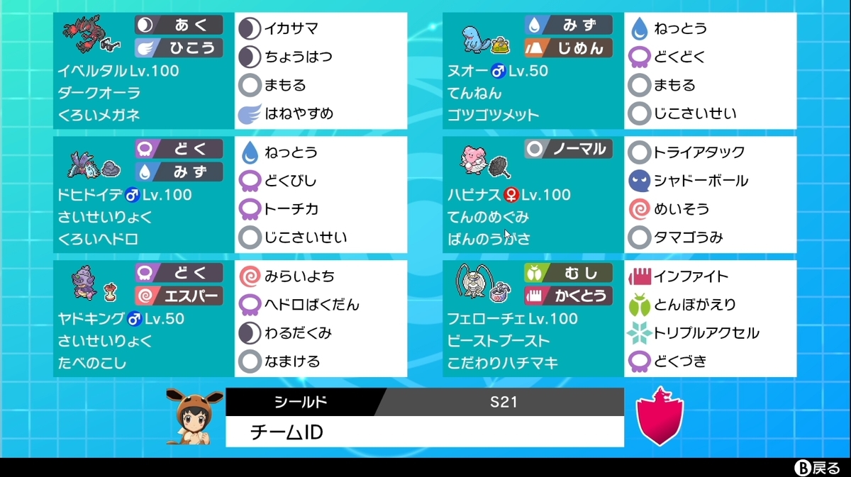 f:id:Ghost_gen8:20211101152710j:plain