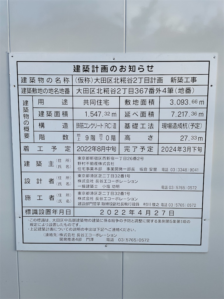 f:id:GhostintheShell:20221114083653j:image