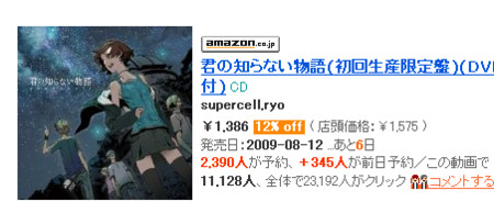 20090806185758
