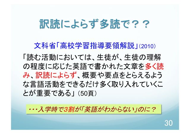 新学習指導要領にどう対処するか 4 希望の英語教育へ 江利川研究室ブログ 2