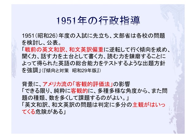 受験英語と参考書の歴史２ 戦後の英文解釈を中心に その４ 希望の英語教育へ 江利川研究室ブログ 2