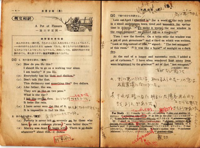 旺文社大学受験ラジオ講座 - 希望の英語教育へ（江利川研究室ブログ）2