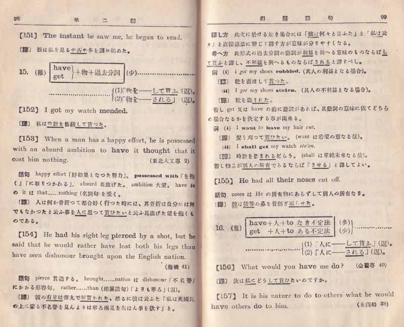 英文解釈考 (1980年) 懐かしの英語参考書（28）小野圭次郎の英文解釈（2） - 希望の英語
