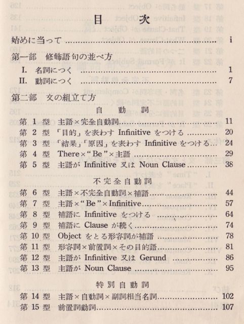 絶版　佐々木高政　篠田錦策　和文英訳十二講 和文英訳十二講 改訂版 | 篠田 錦策, 佐々木 高政 |本 | 通販