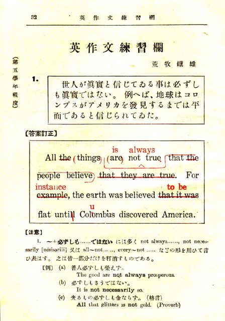 実用英語講座 1928年開講 希望の英語教育へ 江利川研究室ブログ 2