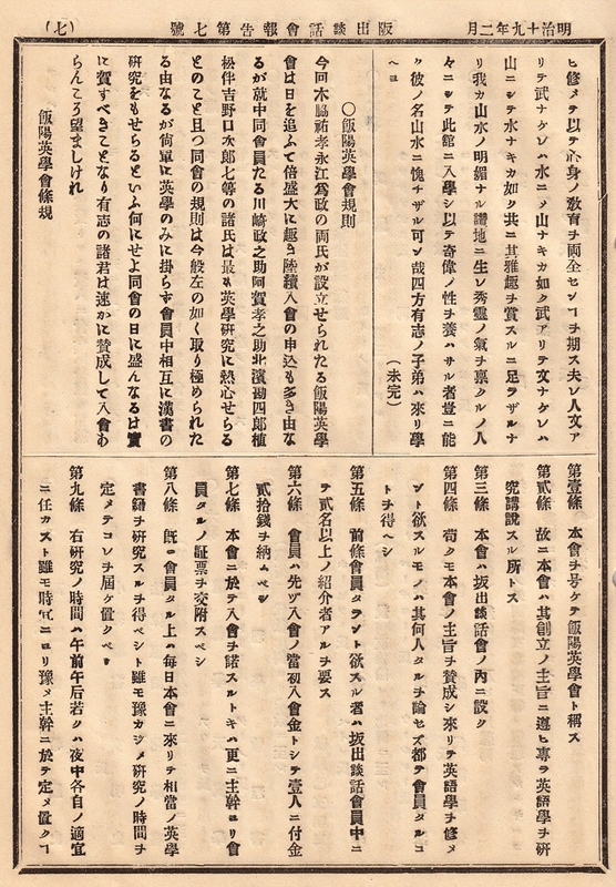 阪出譚話会報告 16 希望の英語教育へ 江利川研究室ブログ 2 阪出譚話会報告 16 希望の英語教育へ 江利川研究室ブログ 2
