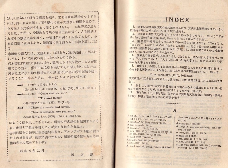 超レア★　昭和9年　台湾の中学英語教科書　ぜひ研究を！英文法　英文解釈　英語 中高一貫校の英語 学校準拠型 | 英語専門プロ家庭教師