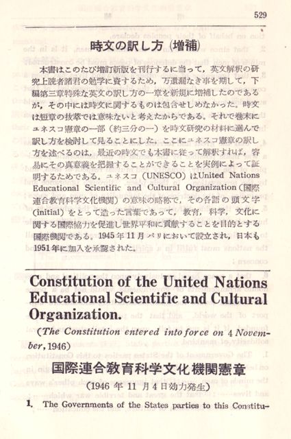懐かしの英語参考書（31）小野圭次郎の英文解釈（5） - 希望の英語