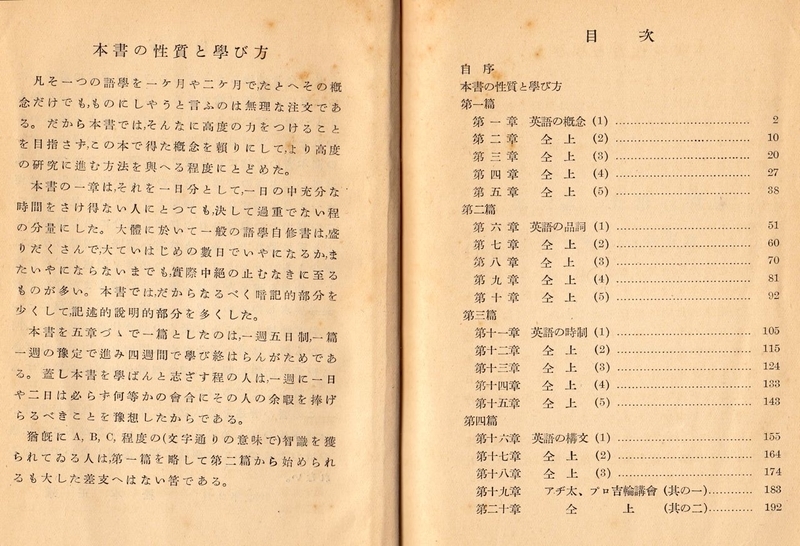 幻の左翼英語教本 プロレタリア英語入門 1932 希望の英語教育へ 江利川研究室ブログ 2 幻の左翼英語教本 プロレタリア英語入門 1932 希望の英語教育へ 江利川研究室ブログ 2